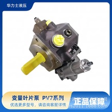 Rexroth��ʿ���Ȍ�����׃���~Ƭ��PV7��4�׷��m���b