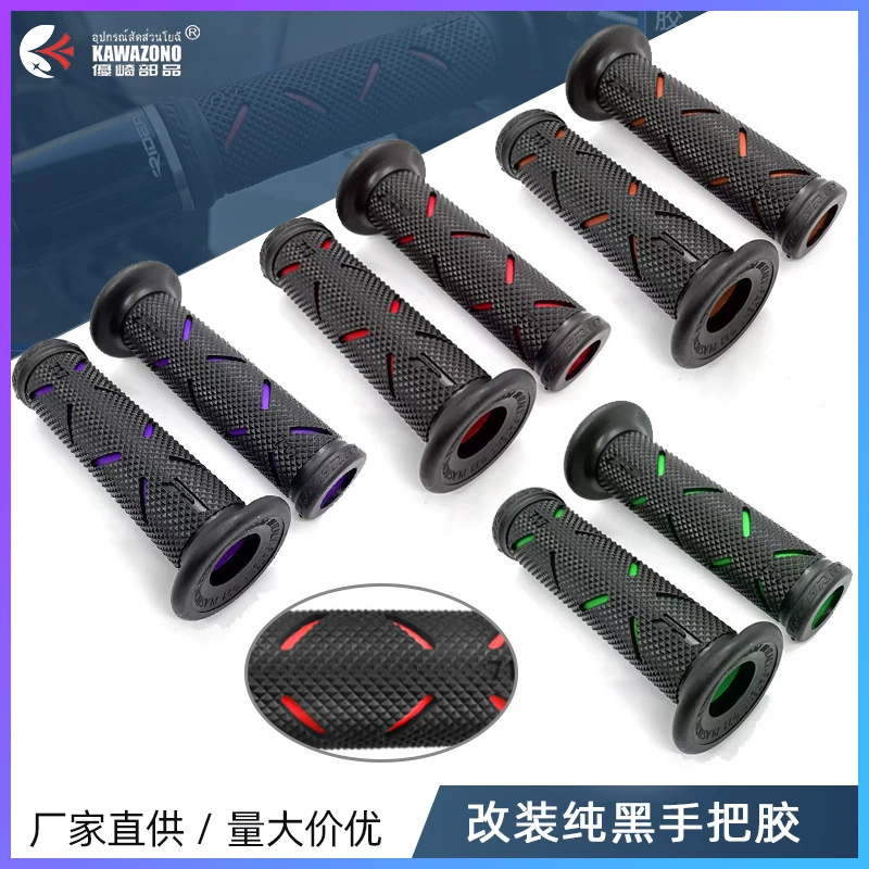 Ручка электромобиля резиновая внедорожная мотоцикл ретро ручка перчатки крышка дроссельной заслонки подходит для модификации икры № 9