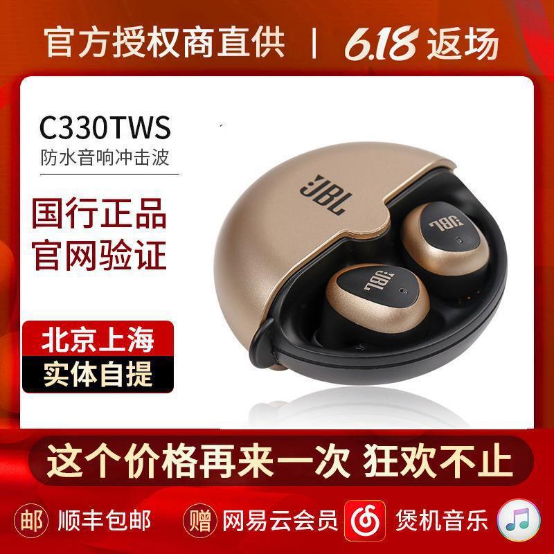JBL C330TWS Bluetooth Headset True Wireless In-ear High Quality Quality Noise Reduction Sports Waterproof Applicable JBL C330TWS Bluetooth Headset True Wireless In-ear High Quality Quality Noise Reduction Sports Waterproof Applicable