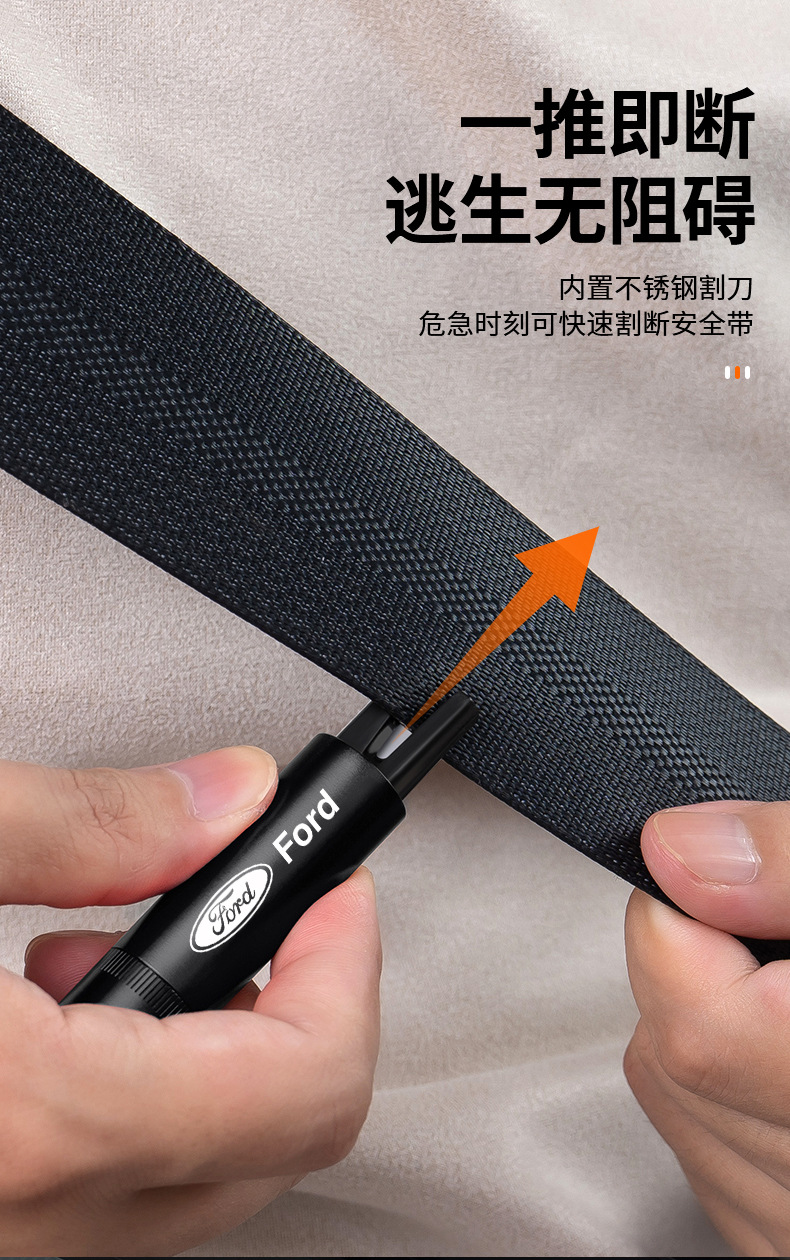 Suitable for Ford Mondeo Focus Edge L Escort Explorer Car Glass Window Breaker Seat Belt Cutter