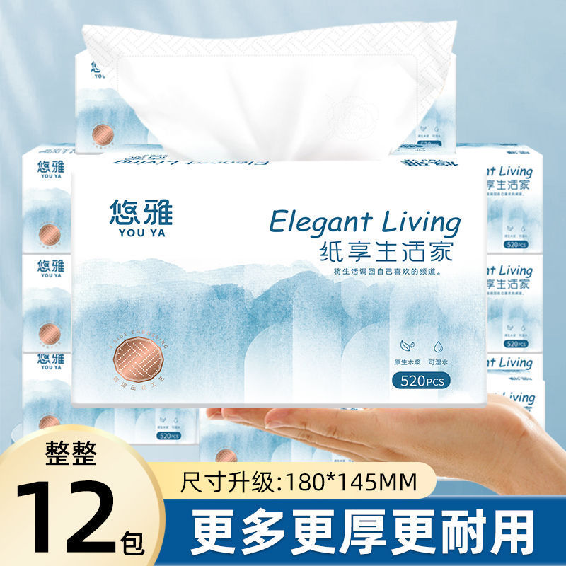 【万人愛用】ティッシュペーパー（520枚）トイレットペーパー 家庭用ナプキン 大容量 四辺圧着式引き出しタイプ|undefined