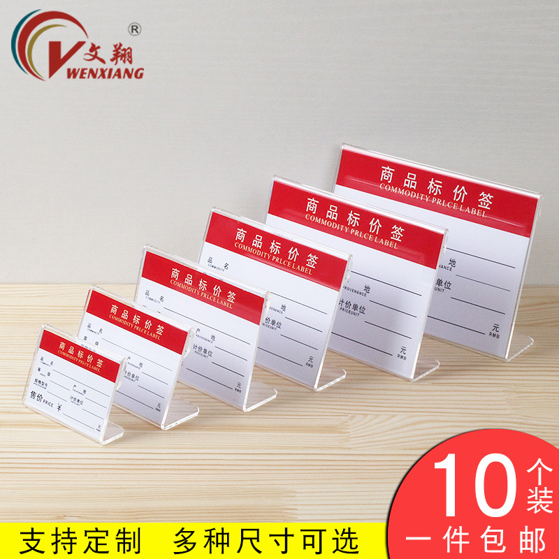Price Tag Display Board Acrylic Price Tag Supermarket Product Price Stand with Replaceable Paper Insert Transparent Card Holder