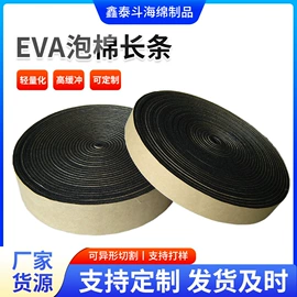 辅助包装材料;EPE珍珠棉;橡胶密封条