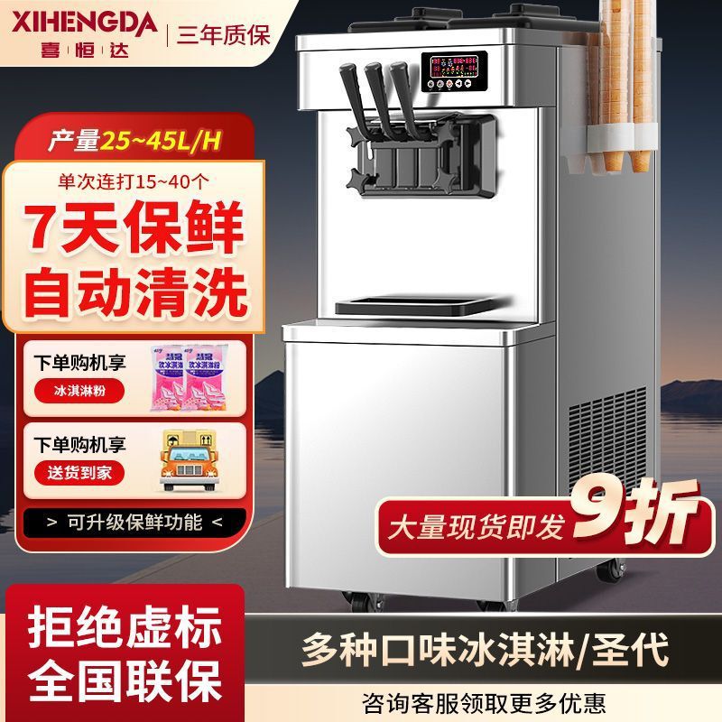 Ice Cream Machine Commercial Milk Tea Snack Shop Ice Cream Machine Ice Cream Machine Aliexpress Wholesale One Piece Minimum Order