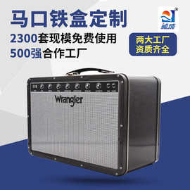 厂家定制锁扣翻盖手提铁盒 大号方形金属包装盒 音箱提手铁盒