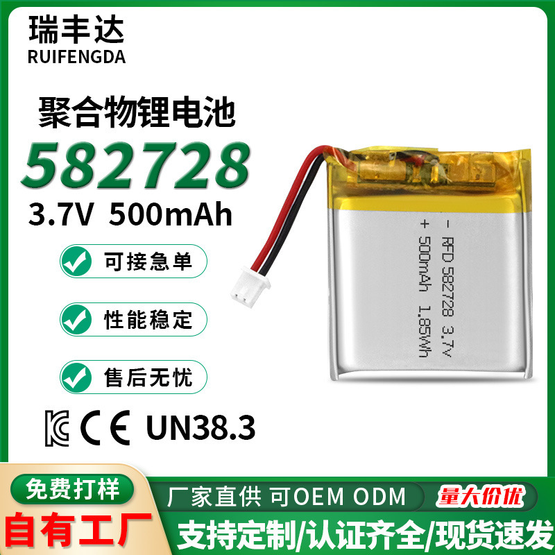 Spot 582728 Polymer Lithium Battery 3.7V 500Mah Digital Toys Beauty Instrument Bluetooth Headset Battery Spot 582728 Polymer Lithium Battery 3.7V 500Mah Digital Toys Beauty Instrument Bluetooth Headset Battery