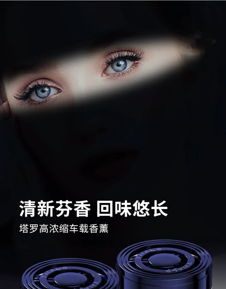 Tarot High Concentration Solid Car Fragrance, Luxurious Cup-Style, Long-Lasting Light Scent, Safe for Pregnant Women and Infants, Car Interior Fragrance