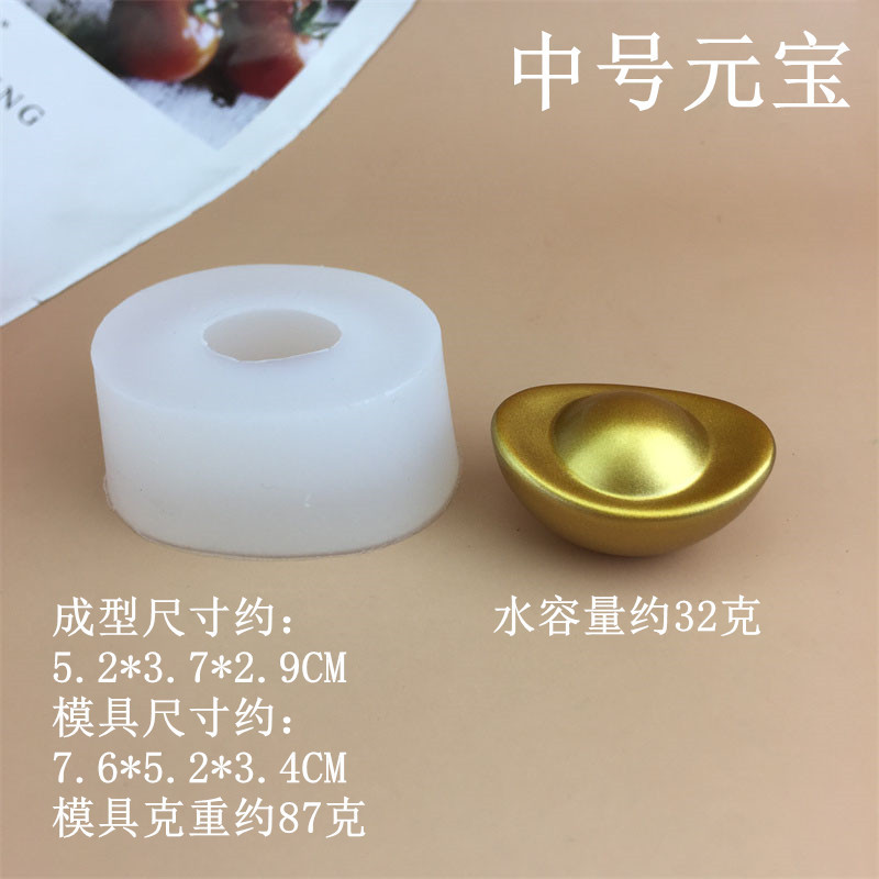 DIY大中小迷你号元宝造型硅胶模具巧克力元宝造型翻糖生日蛋糕装|undefined