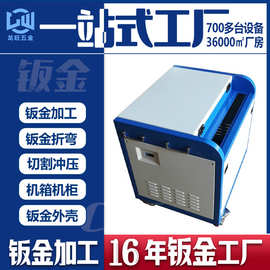 设备机箱机柜外壳钣金加工定制厂非标钣金件切割折弯冲压加工定做