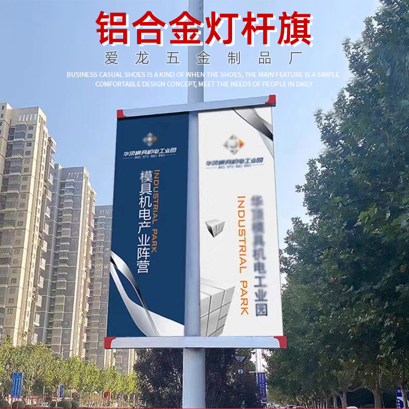 马路电线杆广告牌抗风铝合金灯杆道旗广告牌户外路边双面灯杆道旗