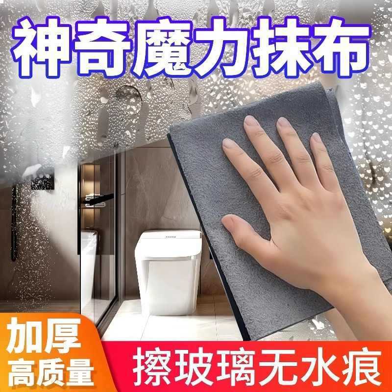 魔力抹布擦玻璃布不留痕专用无水印擦镜子神奇抹布家务清洁百洁布|undefined