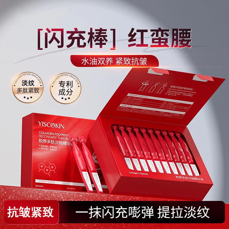 Yishui Red Waist Flash Charging Stick Six Peptide Anti-Wrinkle Firming Second-Pulse Essence Soothing Moisturizing Night Repair Hydration