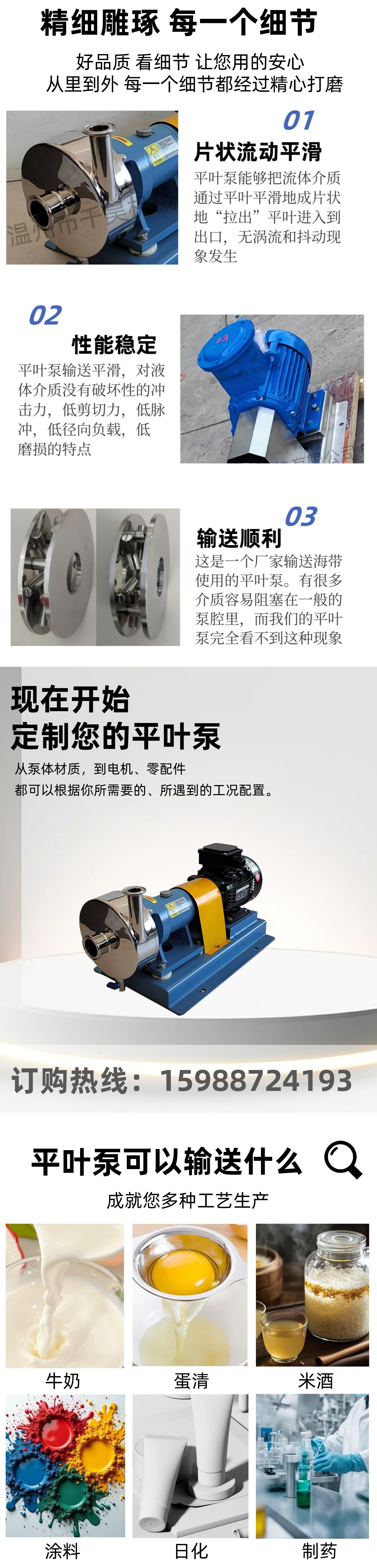 平叶泵详情页02_副本