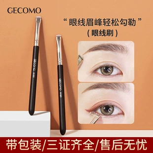 Подводка для глаз и кисть для бровей (GEMOCO) — плоские и дуговидные головки, точный лезвий-стиль, легковесная