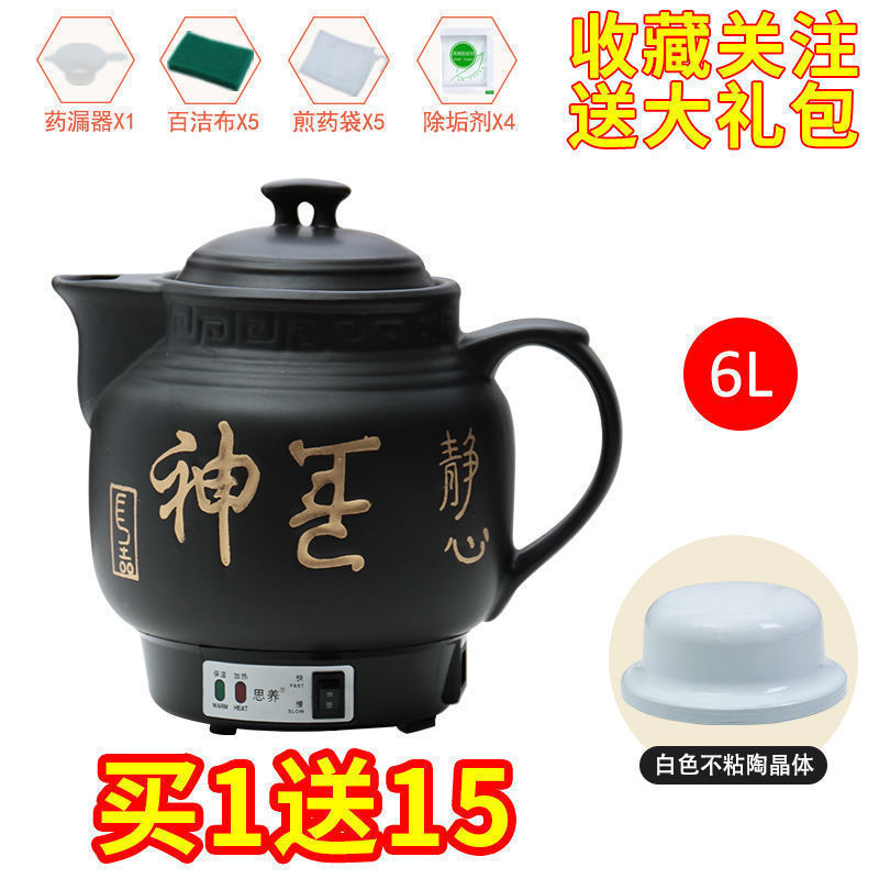 全自動防爆電気煎じ薬ポット、薬缶、煎じ鍋、薬砂鍋、煮込みポット、煮込み薬ポット|undefined