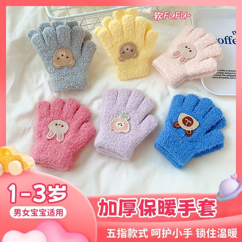 幼儿手套韩版儿童秋冬季可爱宝宝保暖防冻五指毛绒色小童1-3岁