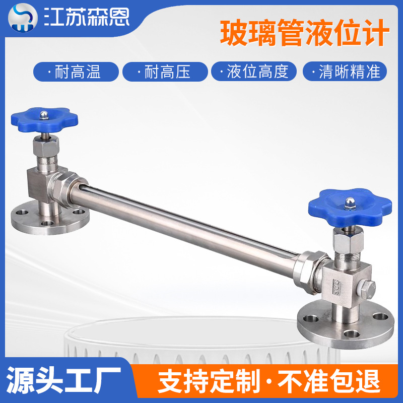 玻璃管水位计油位计 X49不锈钢直视式四氟管防腐有机玻璃管液位计