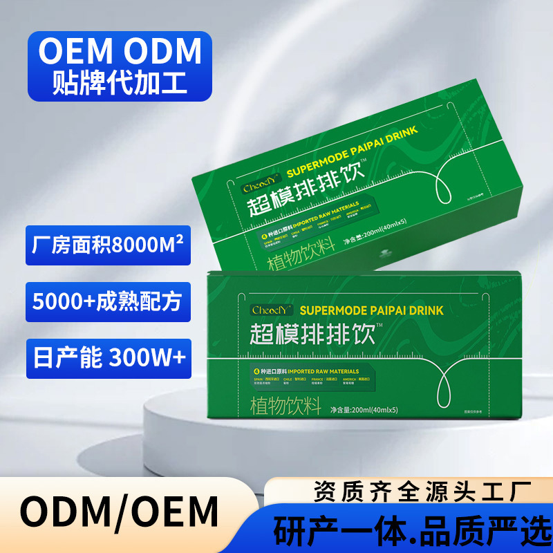 OEMカスタムプレバイオティクスプルーンドリンク、スーパーモデルダイエットドリンク、燃燃プルーンジュース、フルーツ＆野菜ドリンク、ダイエットドリンク、植物性飲料|undefined