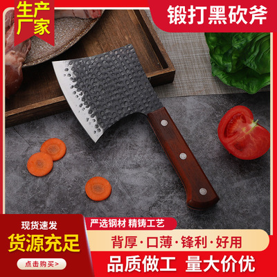 货源供应锻打黑砍斧 剁猪牛大骨肉档碎骨斧头砍骨刀 斩骨斧形菜刀