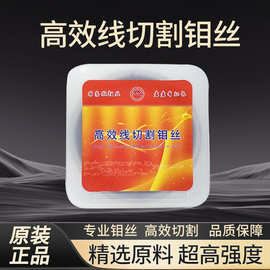 原厂正品高效钼丝0.18mm2000米高效线切割配件光明钼丝中快走丝