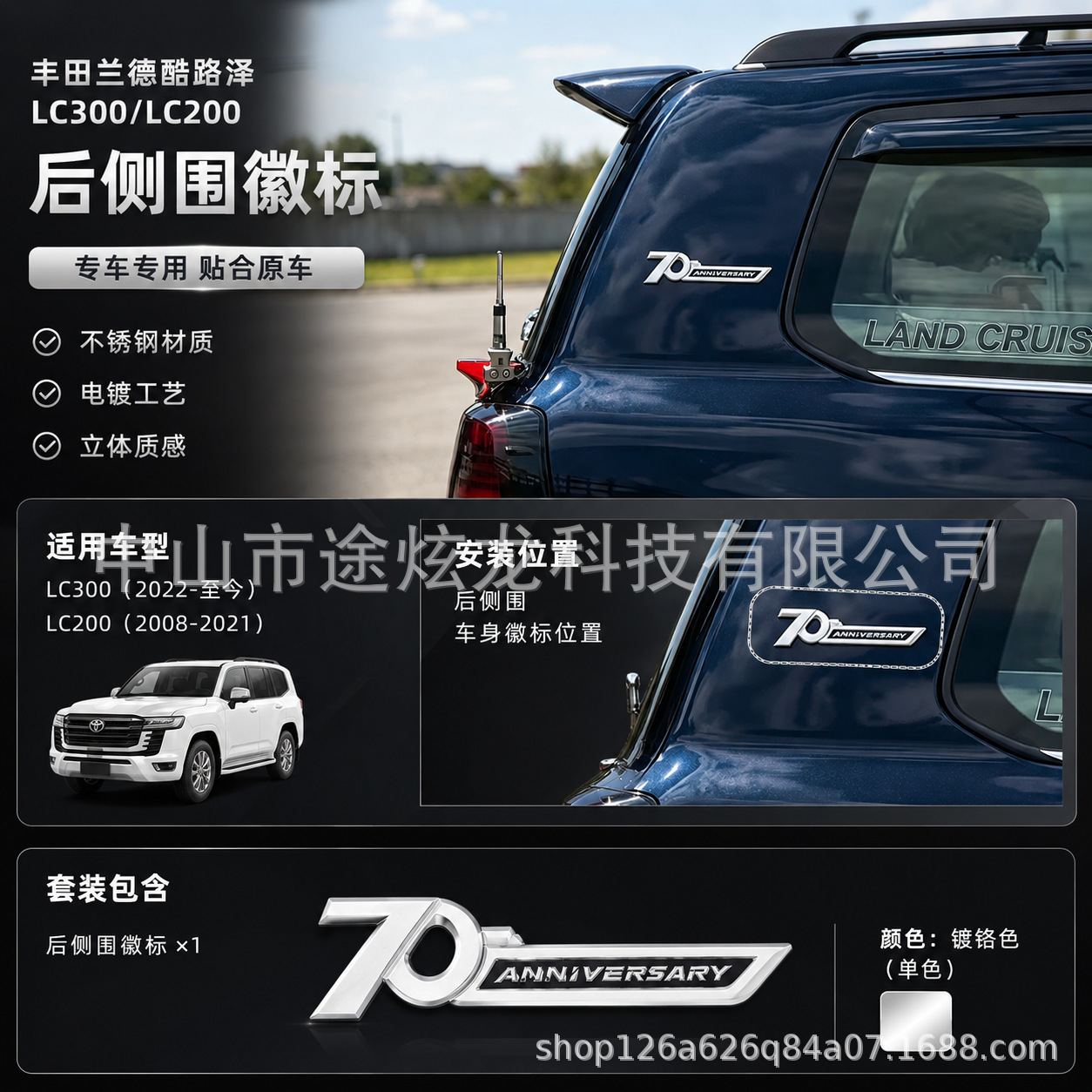 Suitable for Land Cruiser TOYOTA body side fender decals, 70th anniversary edition, Land Cruiser emblem, decorative stickers, modification