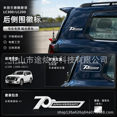 fender decals, 70th anniversary edition, Car logo