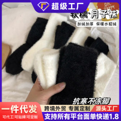水貂绒袜子女中筒秋冬季加绒加厚毛茸茸黑白色月子产后睡眠毛毛袜
