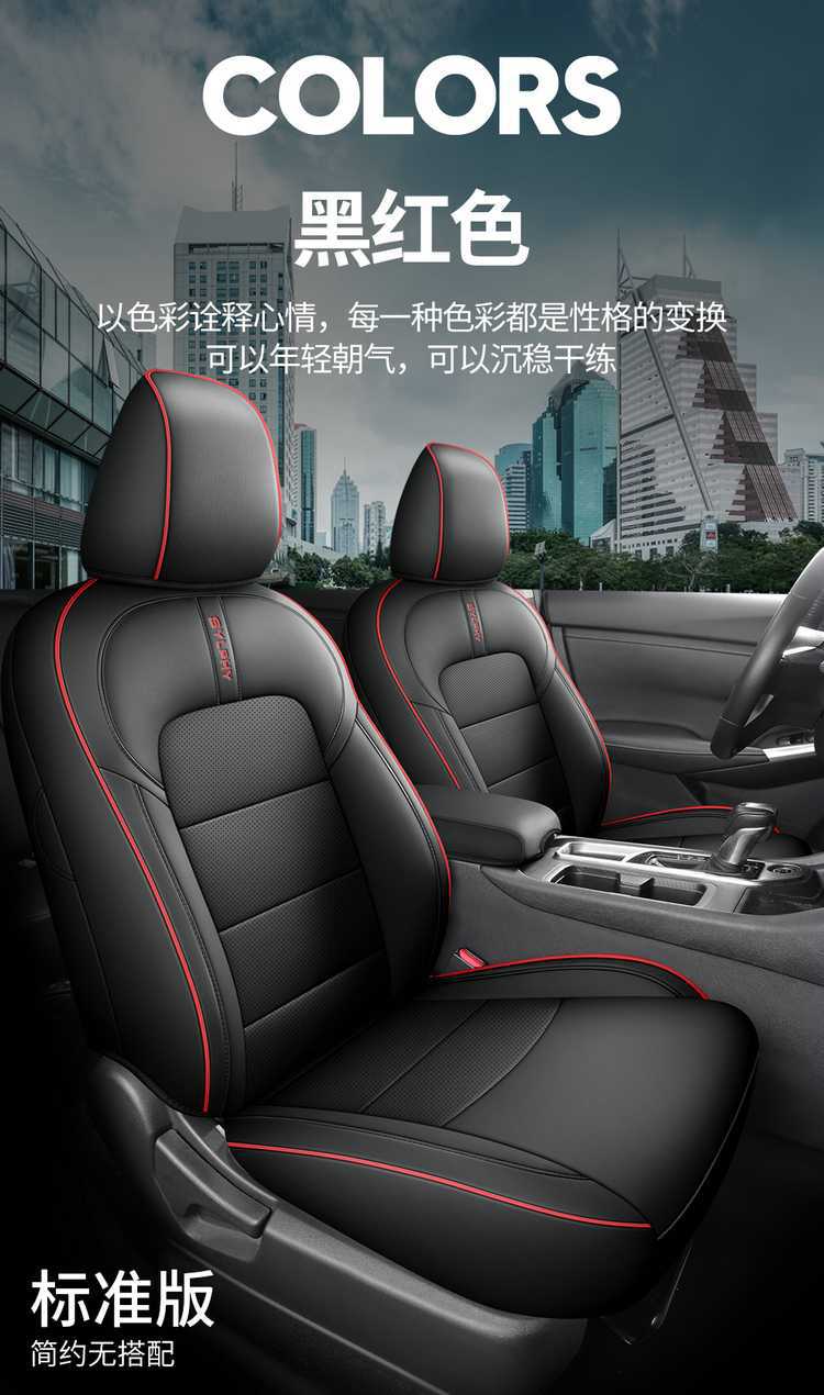 Seat Covers for Nissan Sylphy 2016-2025, Four Seasons, Full Coverage