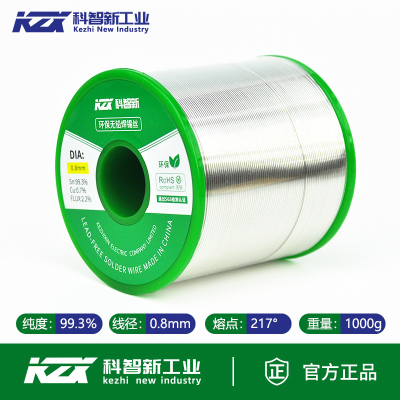 Lead-free 0.8mm [1000g]