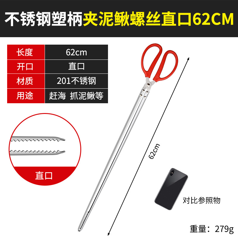 스테인레스 스틸 스트레이트 입 62cm