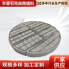 除沫器;填料;滤网