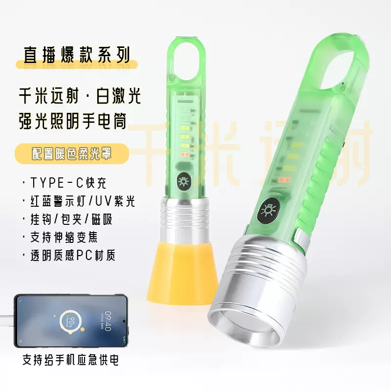 钥匙扣白激光磁铁吸侧灯LED红蓝闪光野营灯UV紫光伸缩变焦手电筒
