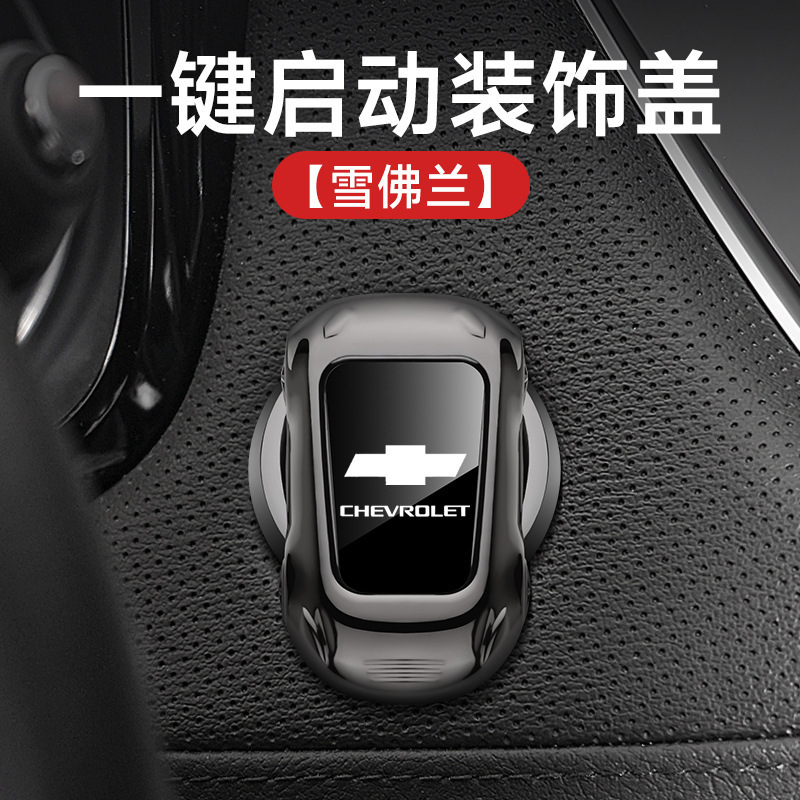 自動車スポーツカー型ワンキー起動保護カバー車載イグニッションスイッチ金属装飾シール卸売り車内用品|undefined
