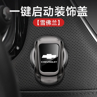 Other Automotive Interior Supplies | supplies - sports-car-one-button-start-electroplating-gun-chevrolet