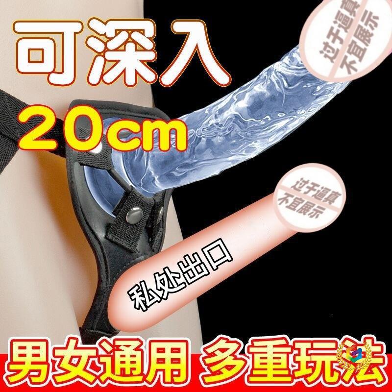 穿戴式假阴茎阳具内裤带拉拉男生性生植器性用品成人