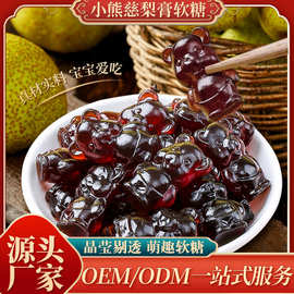 慈梨膏小熊软糖网红零食直供定制100g罐装量大价优批发儿童糖果