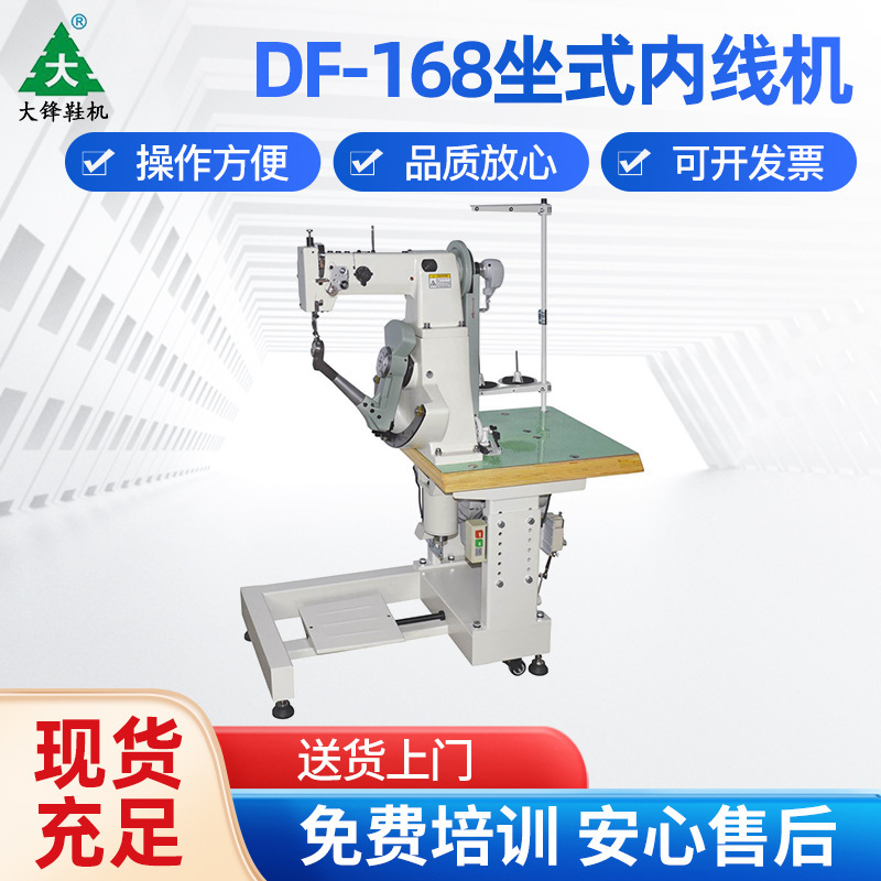 童鞋凉鞋运动鞋168双线侧缝座式内线机鞋底车线厚料缝纫机机械|undefined