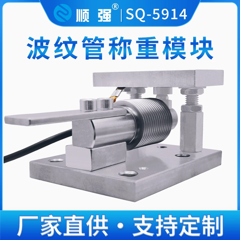 Высокоточный Интеллектуальный сильфон Shunqiang из нержавеющей стали, модуль датчика взвешивания, Дозировочные весы, Модуль взвешивания, весы для резервуаров