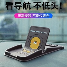 车载手机支架多功能中控台汽车用仪表台创意防滑垫车上导航支撑架