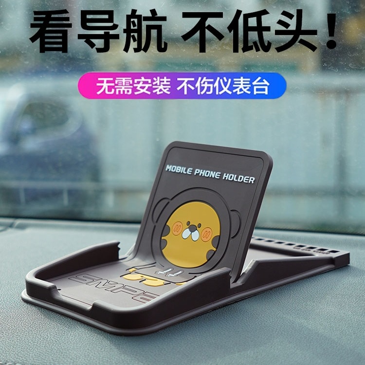 车载手机支架多功能中控台汽车用仪表台创意防滑垫车上导航支撑架