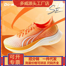 多威神行者SE跑步鞋專業馬拉松PB跑鞋男女全掌碳板競速體考運動鞋