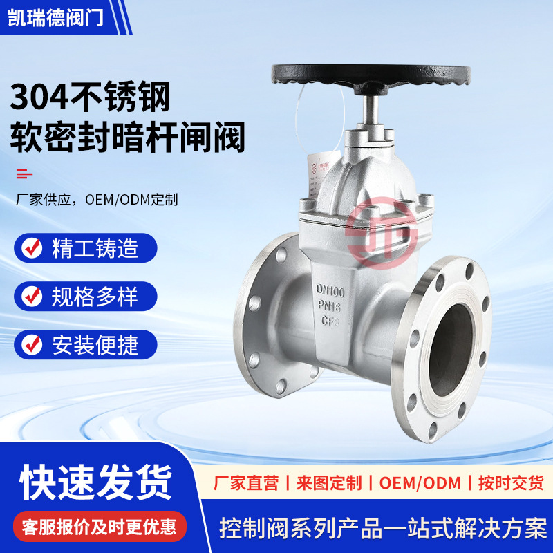 上海闸阀不锈钢软密封闸阀Z45X-16P弹性座封暗杆闸阀304不锈钢316五金、工具实拍产品高清图