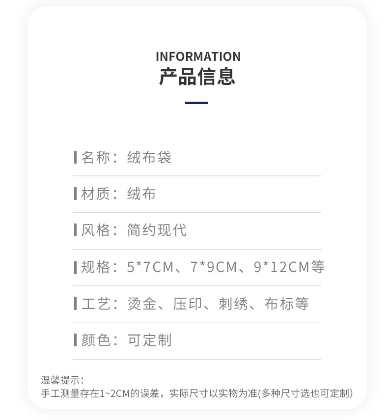 绒布袋详情国栋1_06