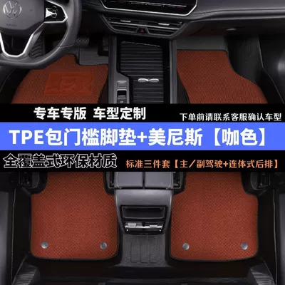 Wear Resistance, Non-Slip Carpet Mats, Modelə uyğun ayaqaltı - full-five-seater-model-kasemenistpe-bag-threshold