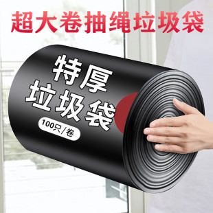 100 Drawstrings Extra Large Roll Garbage Bags Thickeneded Household Satchel Black Kitchen Dormitory Office Cleaning Bags