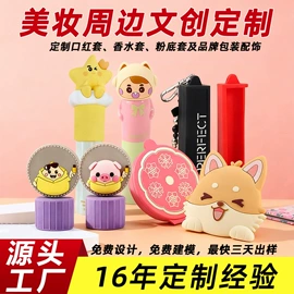 钥匙扣及钥匙扣配件;搪胶公仔;零钱包