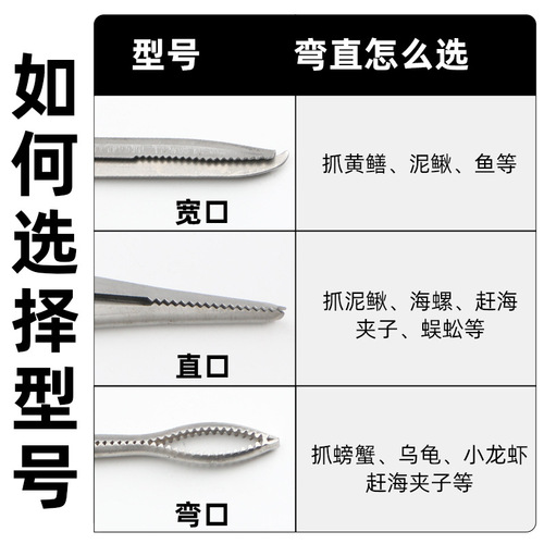 Stainless steel eel clip, a special tool for catching crabs and lobsters, is a non-slip and anti-falling eel clip.