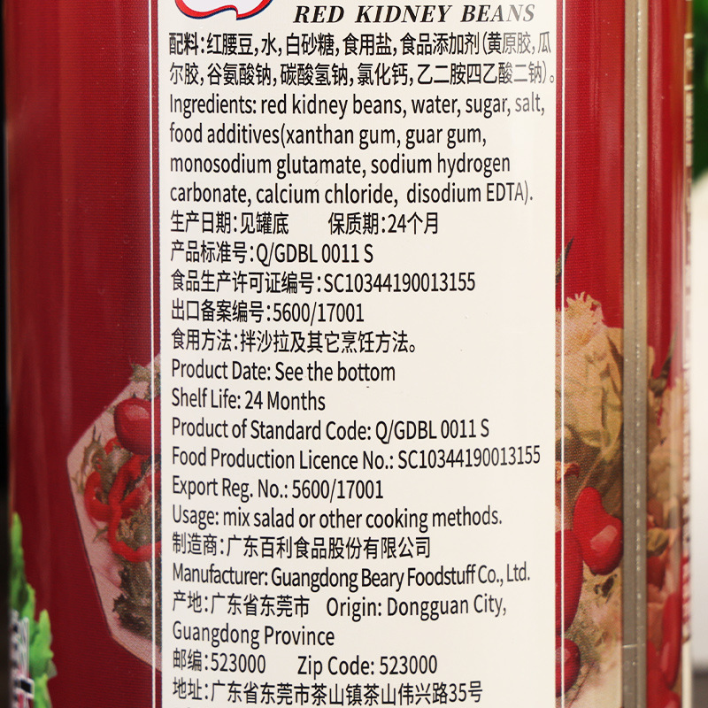 百利红腰豆432克6-阿里用.jpg