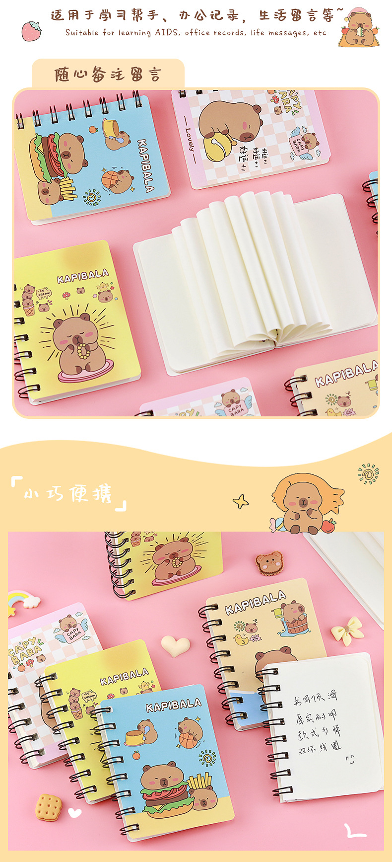 水豚侧翻线圈本_06