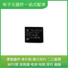 TC358775XBG(EL1) BGA-64USB S912ZVCA19F0MLF LCMXO3LF-6900C-5B